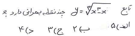 دریافت سوال 6