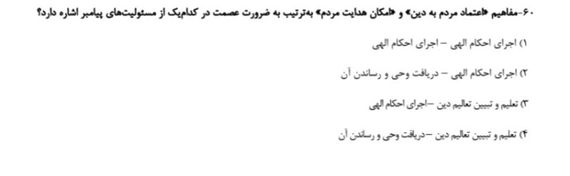 دریافت سوال 29