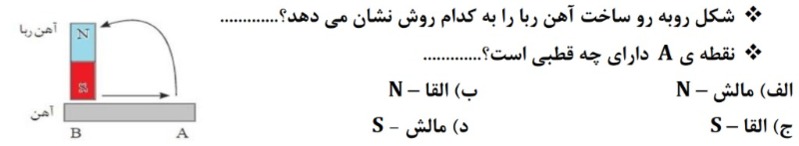 دریافت سوال 19