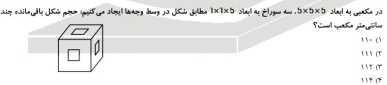 دریافت سوال 24