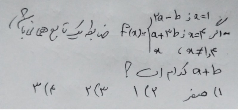 دریافت سوال 14