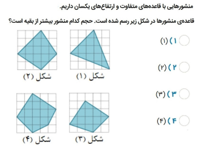 دریافت سوال 12