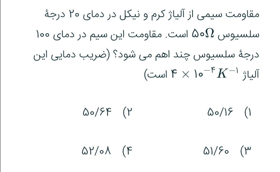 دریافت سوال 14