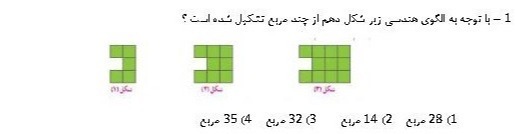 دریافت سوال 10