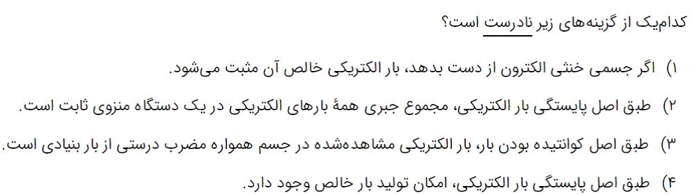 دریافت سوال 1