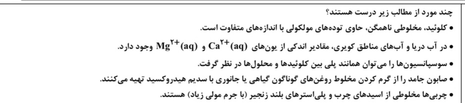 دریافت سوال 5