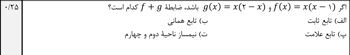 دریافت سوال 5