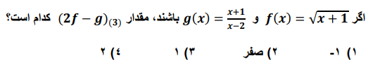 دریافت سوال 6