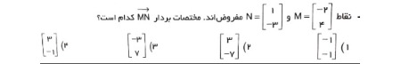 دریافت سوال 15