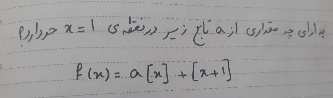 دریافت سوال 7