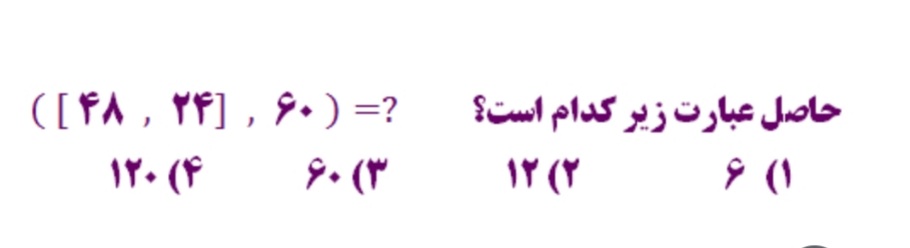 دریافت سوال 14