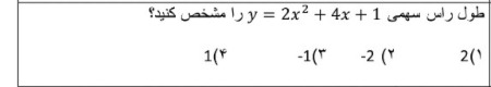 دریافت سوال 8