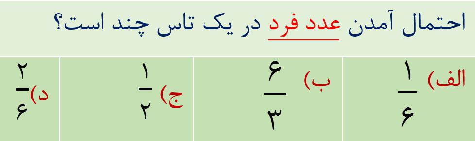 دریافت سوال 10