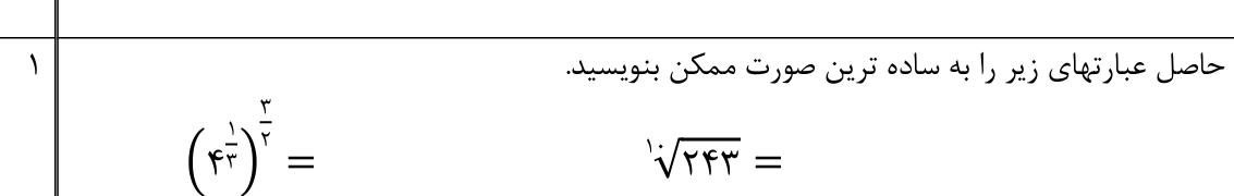 دریافت سوال 3