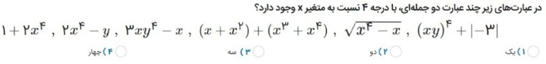 دریافت سوال 2