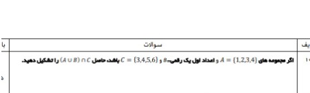 دریافت سوال 11