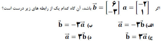 دریافت سوال 22