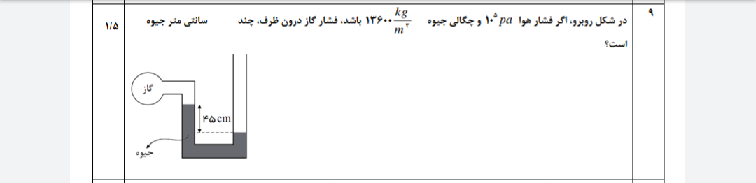 دریافت سوال 8