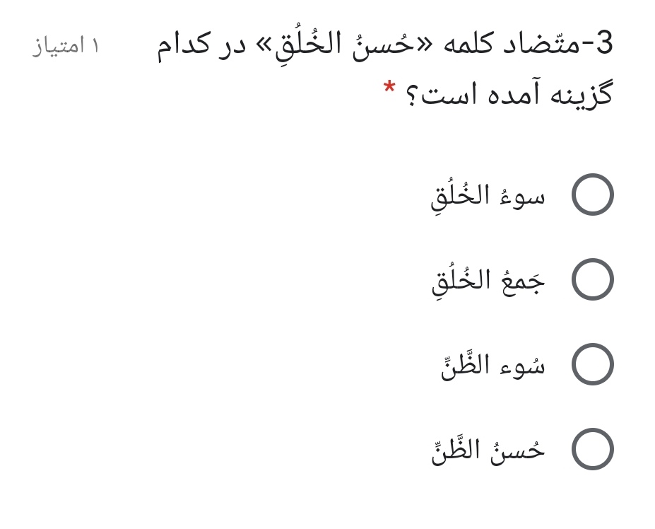 دریافت سوال 3