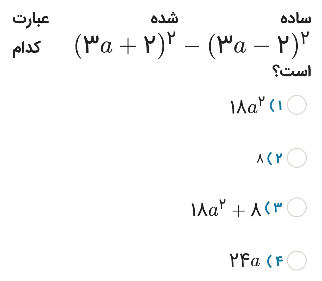 دریافت سوال 9