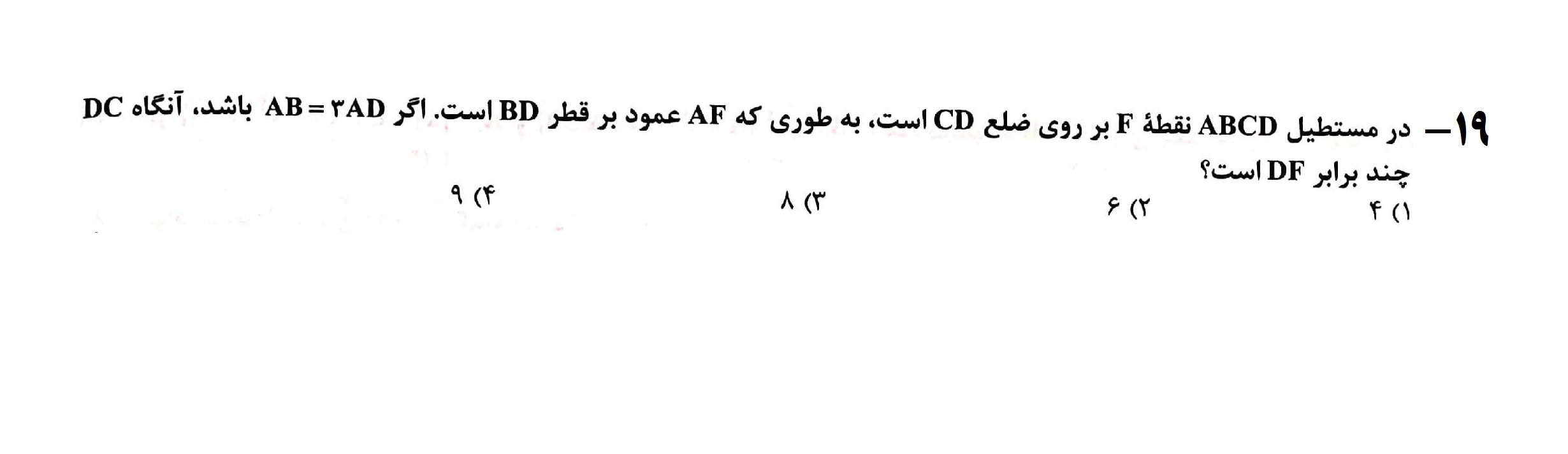 دریافت سوال 19