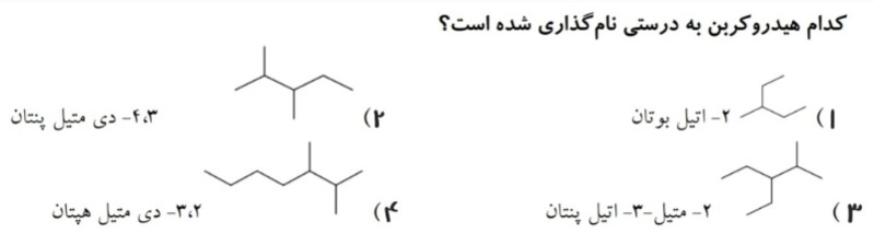 دریافت سوال 20