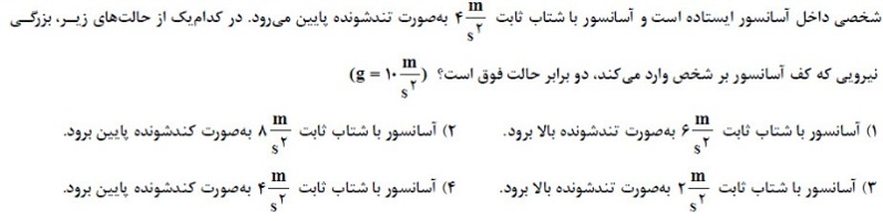 دریافت سوال 5