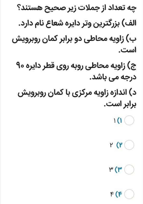 دریافت سوال 8