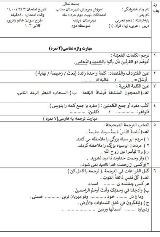 دریافت سوال 1