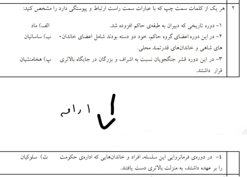 دریافت سوال 2