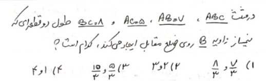 دریافت سوال 16