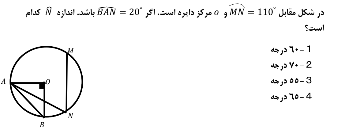 دریافت سوال 16