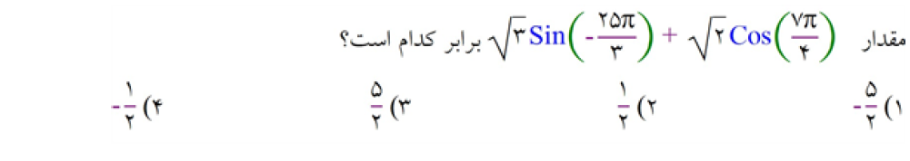 دریافت سوال 9