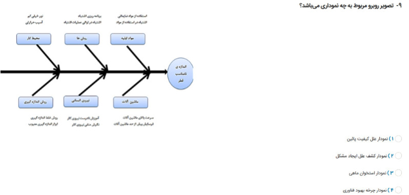 دریافت سوال 9