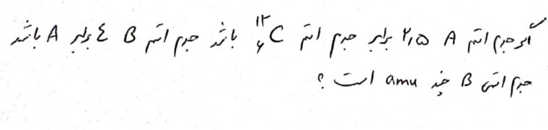 دریافت سوال 2