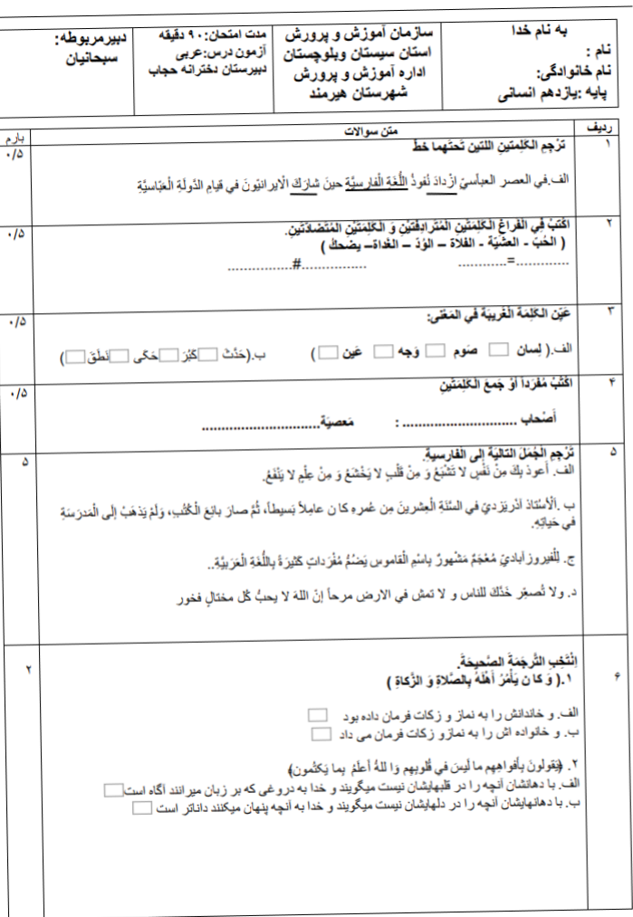 دریافت سوال 1