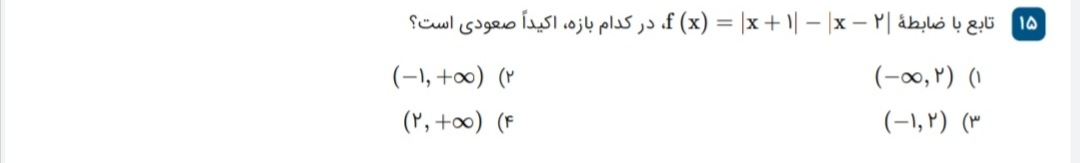 دریافت سوال 15