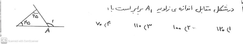 دریافت سوال 9