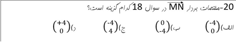 دریافت سوال 31