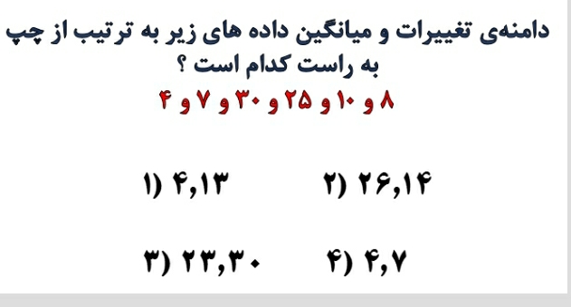 دریافت سوال 22