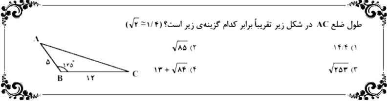 دریافت سوال 5