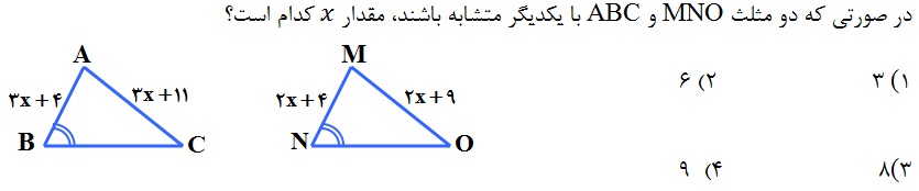 دریافت سوال 10