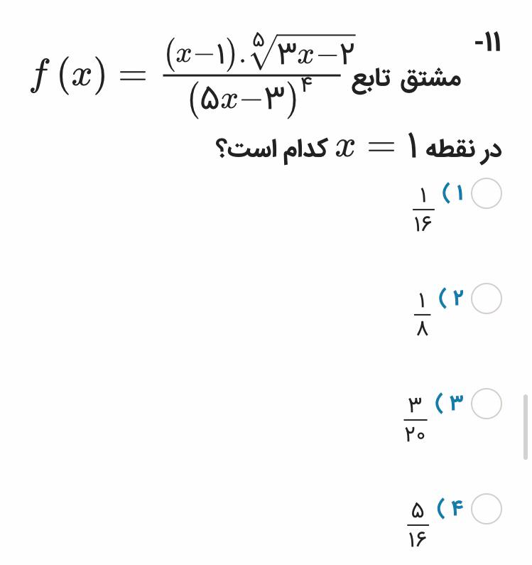 دریافت سوال 7