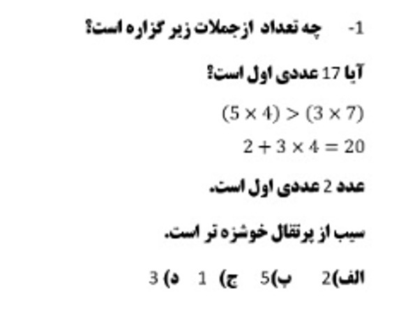 دریافت سوال 19