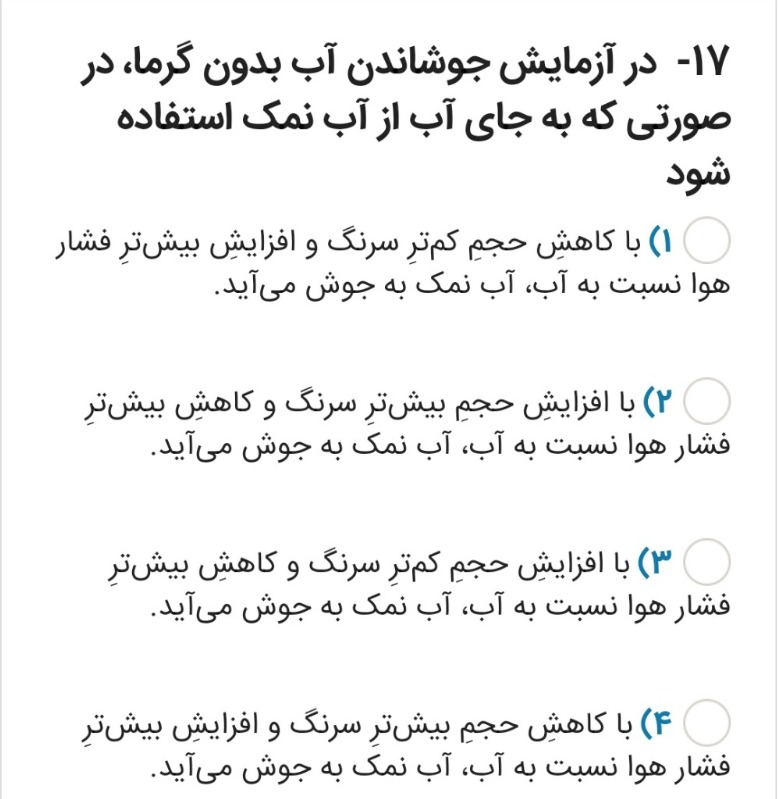 دریافت سوال 9