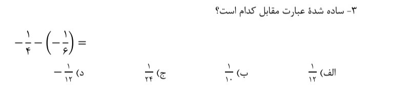 دریافت سوال 3