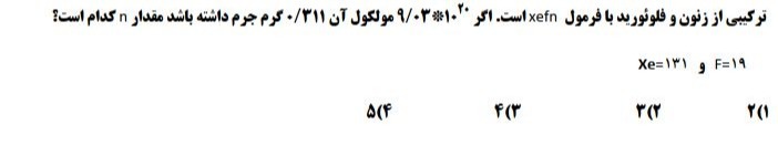 دریافت سوال 10