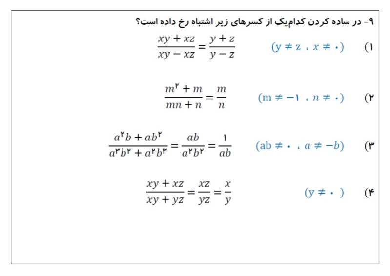 دریافت سوال 9