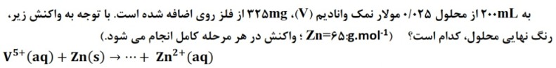 دریافت سوال 39