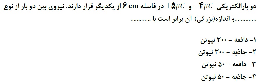 دریافت سوال 5